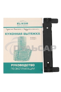 Вытяжка наклонная Elikor Кварц 90П-1000-Е4Д белый, 89 см, 1000 куб. м/ч, 59 дБ