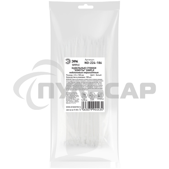 Хомут кабельный Simple 2.5х100 NO-224-186 белый (уп.100 шт) Эра Б0066017