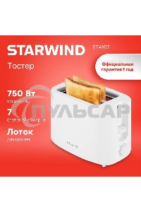 Тостер Starwind ST4107 750 Вт, белый