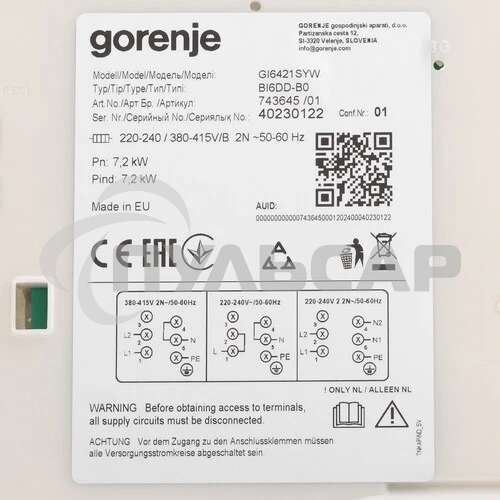 Индукционная варочная панель Gorenje GI6421SYW белый