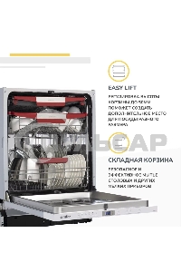 Встраиваемая посудомоечная машина Simfer DGB6701 белый/серый