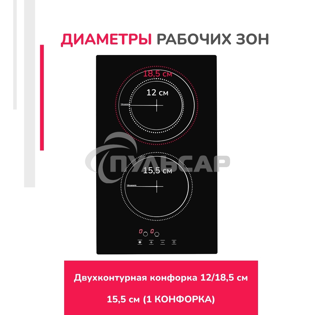 Электрическая варочная панель Simfer H30D12B020 независимая, черный