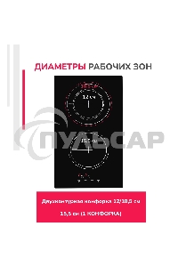 Электрическая варочная панель Simfer H30D12B020 независимая, черный