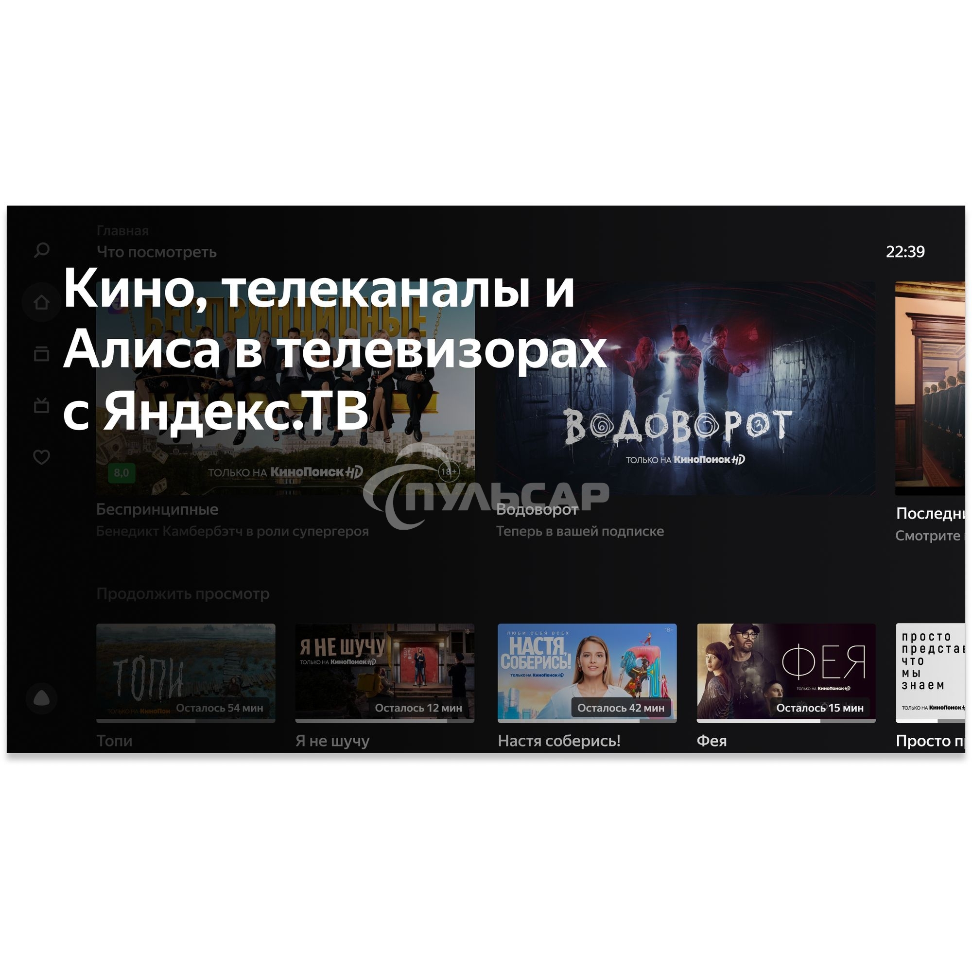 Телевизор BBK 65