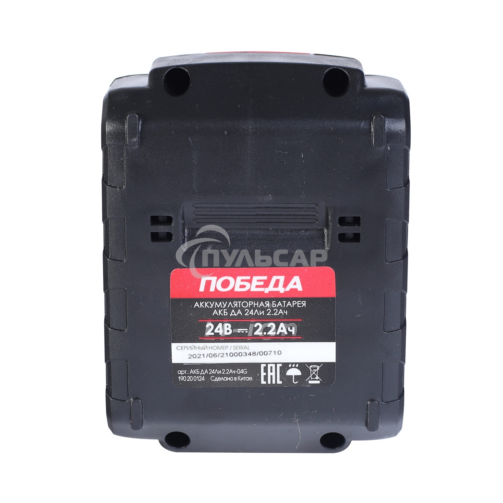 АКБ ПОБЕДА 190200124 ДА 24Ли 2,2А·ч для шуруповертов Победа