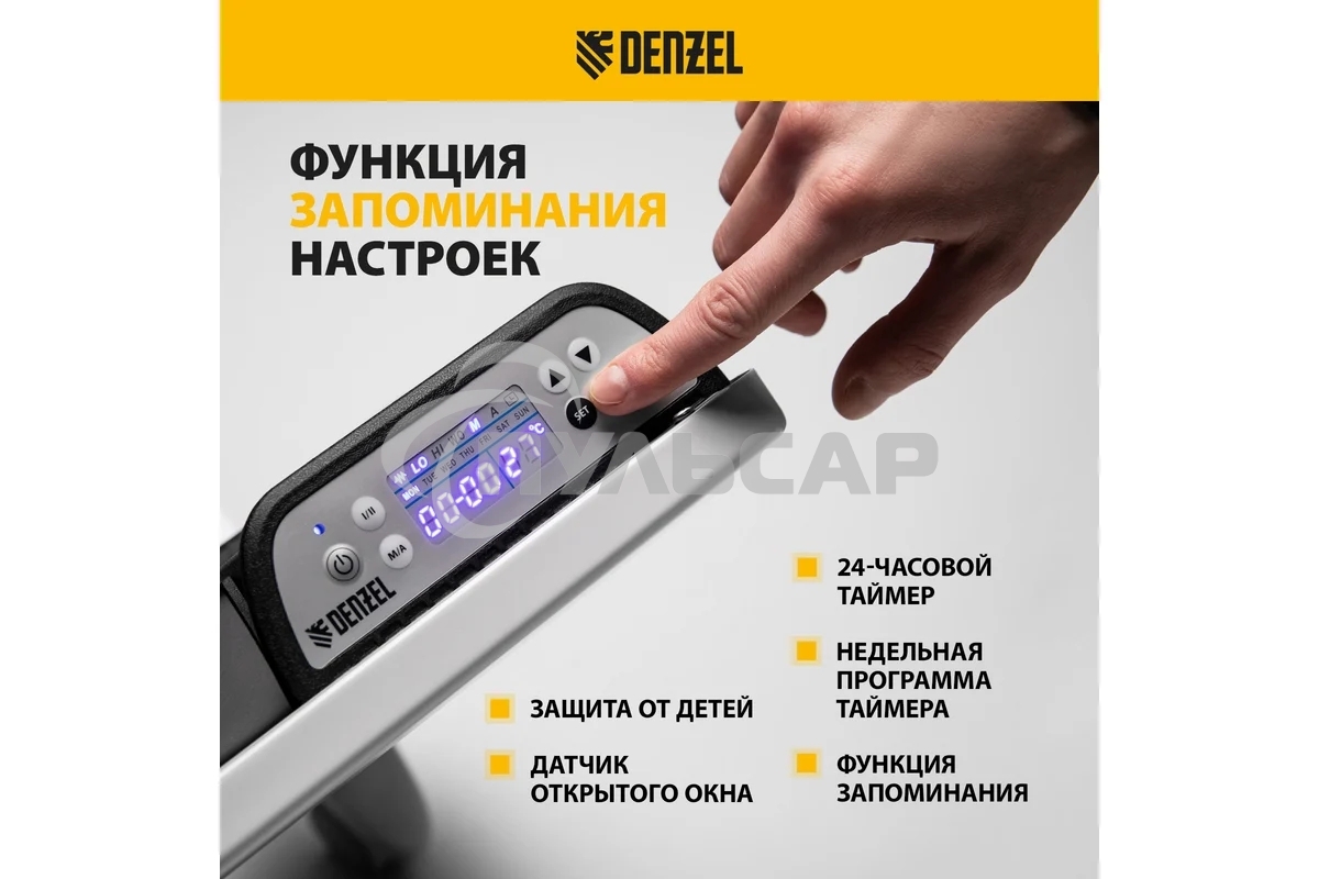 Конвектор гибридный Denzel HybridX-2000 белый, 2000 Вт, 30 м2, термостат, дисплей