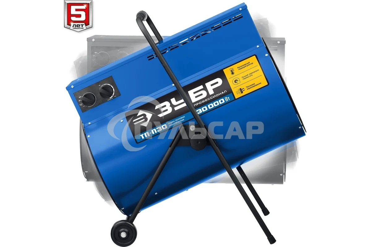 Электрическая тепловая пушка ЗУБР, 30 кВт, Профессионал