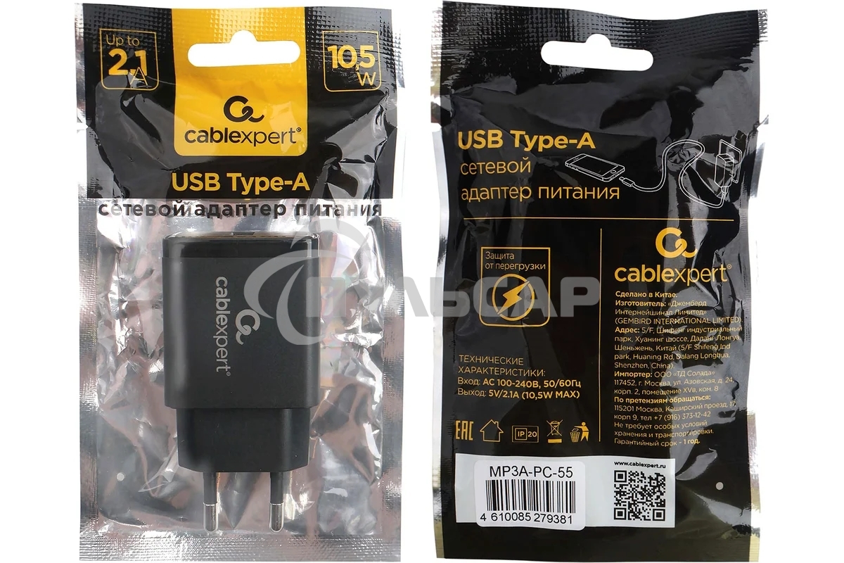 Зарядное устройство Cablexpert MP3A-PC-55, 10.5Вт, 2.1А, 1хUSB, черный, пакет