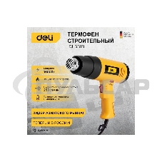 Фен технический Deli DL5318 (1600Вт, рабочая температура 100...590 град.)