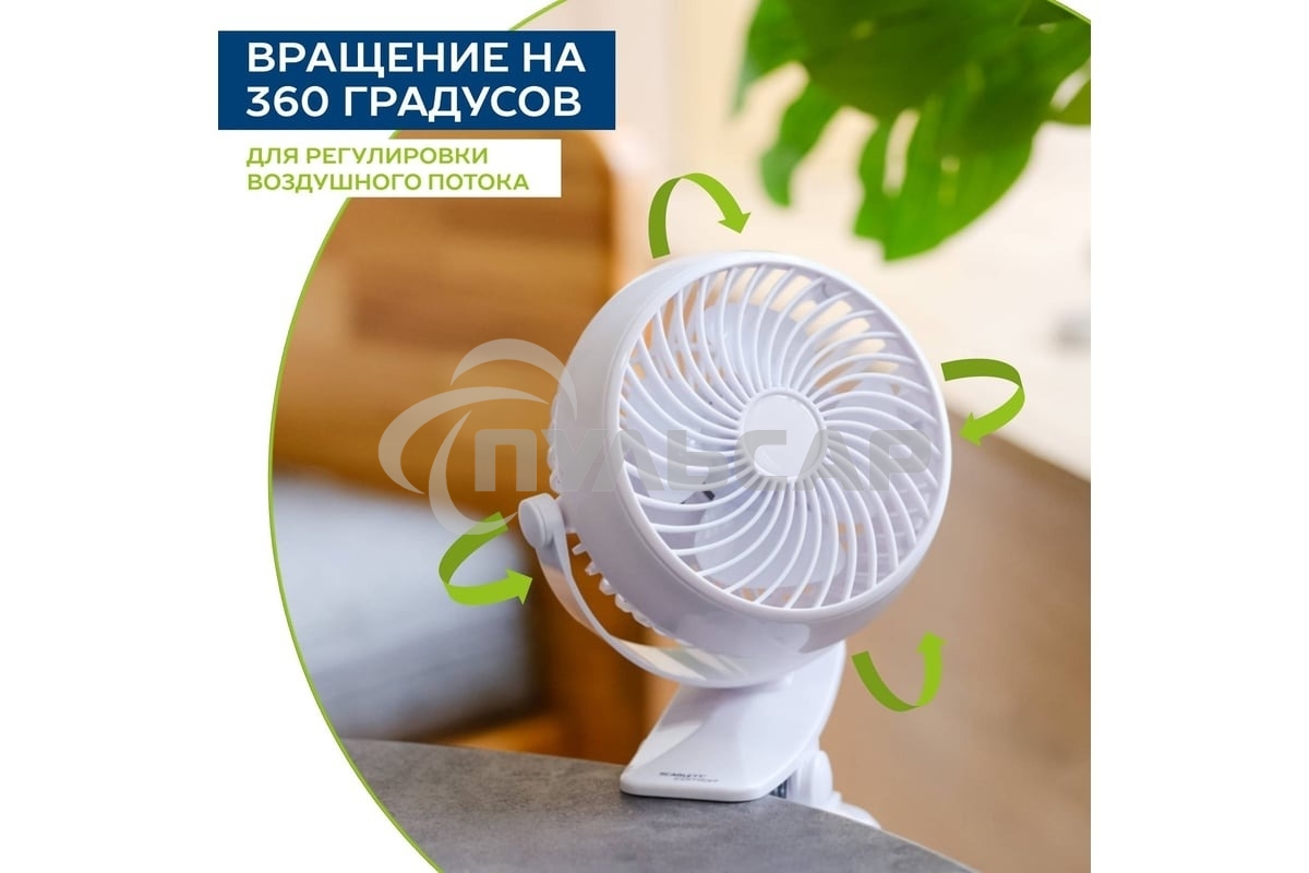 Вентиляторы настольные Scarlett SC-DF111S98 белый