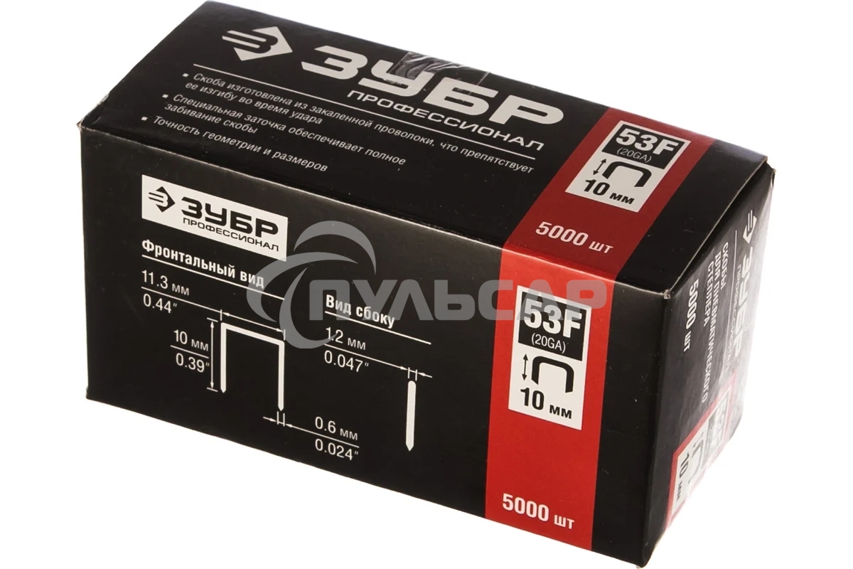 Скобы для степлера плоские ЗУБР 10 мм тип 53F, 5000 шт