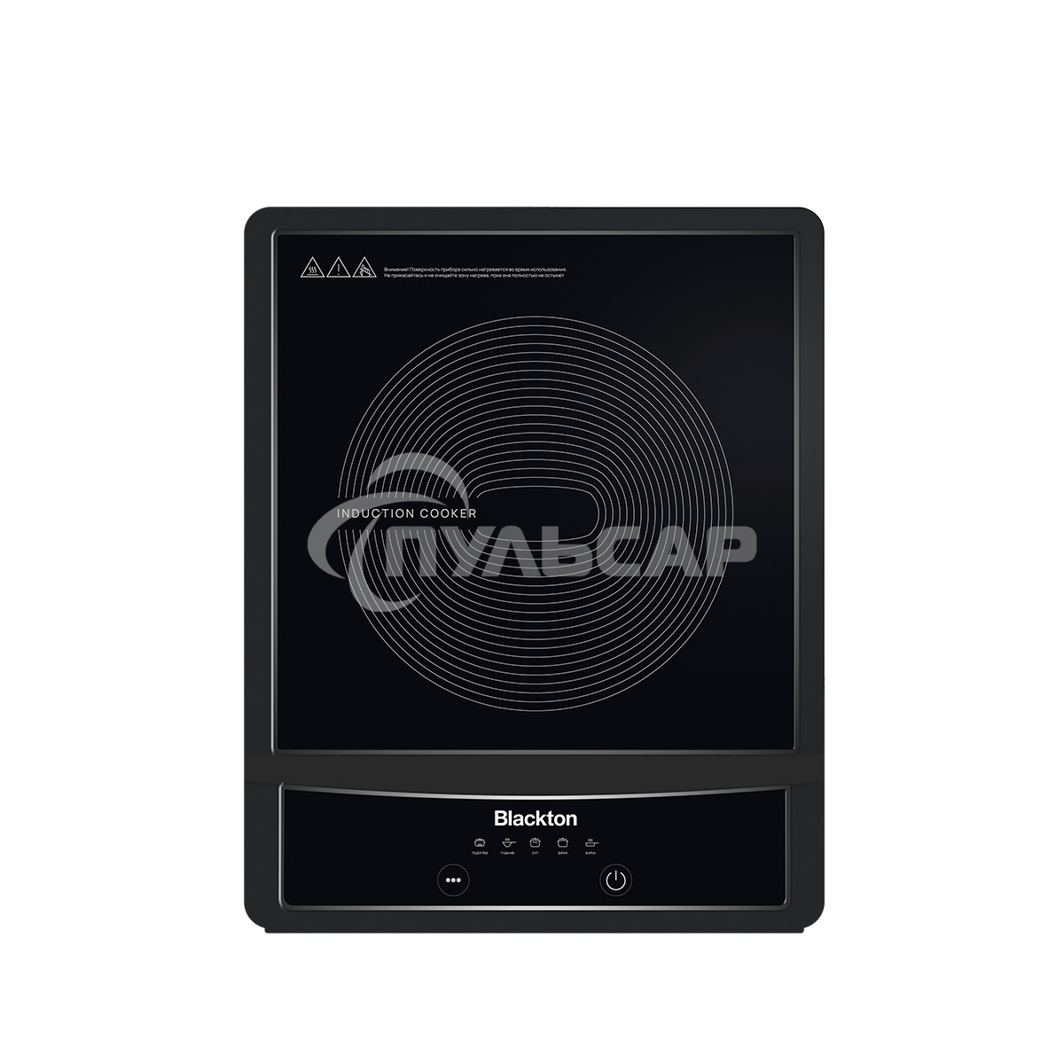 Электрическая плита Blackton Bt IC132C Black, индукционная, мощность: 2000 Вт, тип управления: электронное, количество автоматических программ: 5, размер варочной поверхности: 190 мм, материал корпуса: пластик, керамика, автоотключение при снятии посуды, 