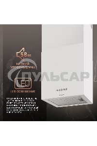 Вытяжка пристенная цилиндрическая Weissgauff Box 40 PB белый, 40 см, 900 куб. м/ч, 58 дБ