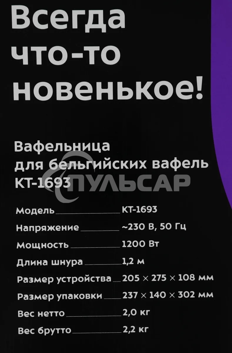 Вафельница Kitfort КТ-1693 1200Вт мятный