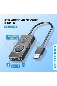 Внешняя звуковая карта Vention USB c регулятором громкости Черная