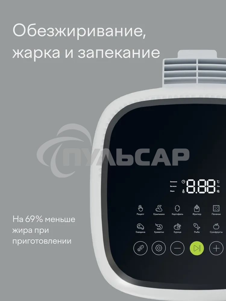 Аэрогриль Tuvio TAF01, 6,5 л с 14 автопрограммами, 2 уровнями и таймером, белый