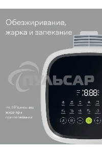 Аэрогриль Tuvio TAF01, 6,5 л с 14 автопрограммами, 2 уровнями и таймером, белый