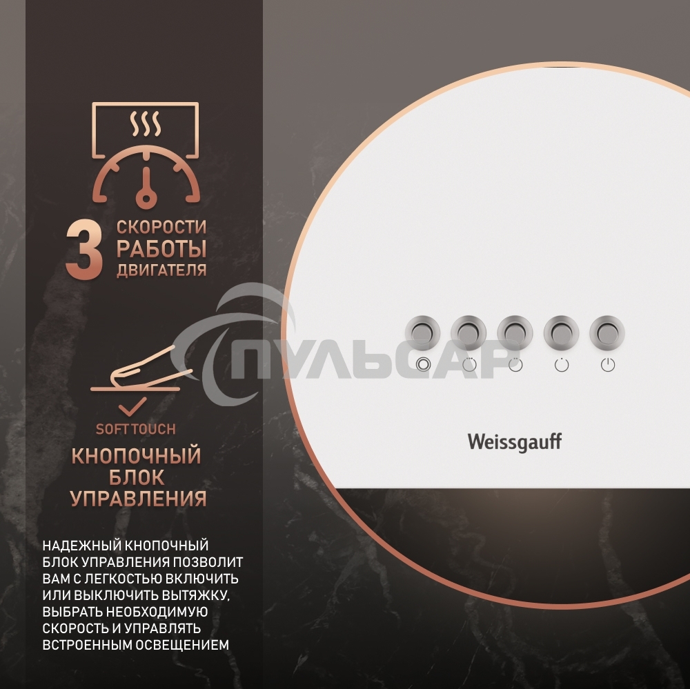 Вытяжка пристенная цилиндрическая Weissgauff Box 40 PB белый, 40 см, 900 куб. м/ч, 58 дБ