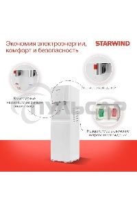 Кулер Starwind SW-1113EW напольный электронный белый