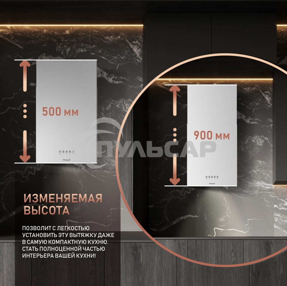 Вытяжка пристенная цилиндрическая Weissgauff Box 40 PB белый, 40 см, 900 куб. м/ч, 58 дБ