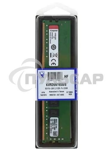 Оперативная память Kingston ValueRAM, DDR4, 8Gb (1x8Gb), 2666MHz, CL19, DIMM
