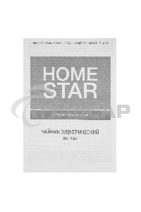 Чайник электрический HOMESTAR HS-1055 черный (106467)