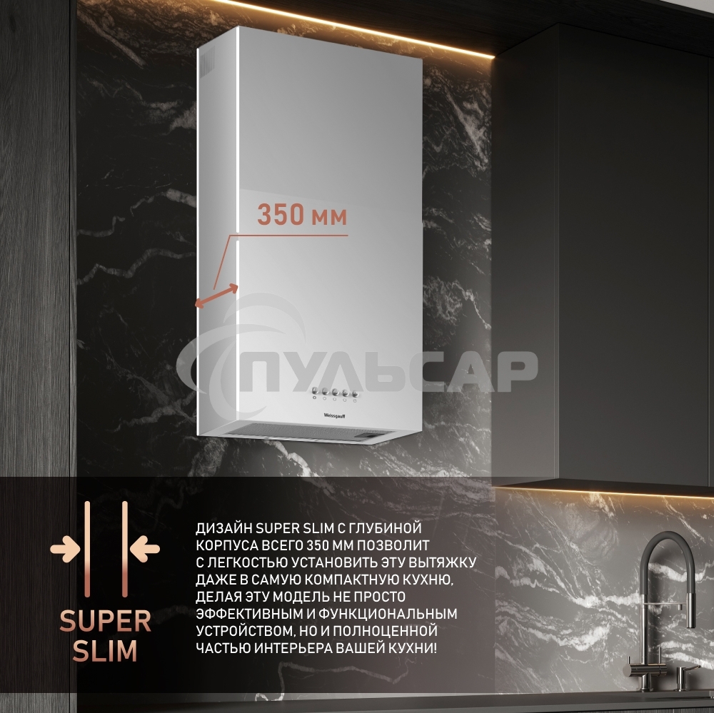 Вытяжка пристенная цилиндрическая Weissgauff Box 40 PB белый, 40 см, 900 куб. м/ч, 58 дБ