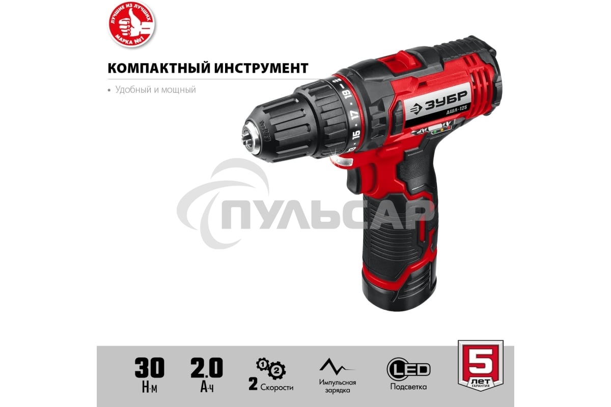 Дрель-шуруповерт ЗУБР ДШЛ-125-21, Аккумуляторная, 12В