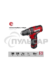 Дрель-шуруповерт ЗУБР ДШЛ-125-21, Аккумуляторная, 12В