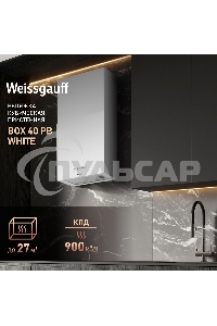 Вытяжка пристенная цилиндрическая Weissgauff Box 40 PB белый, 40 см, 900 куб. м/ч, 58 дБ