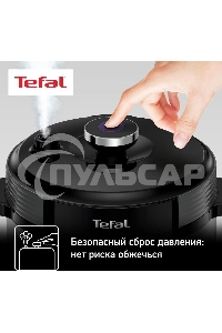 Мультиварка-скороварка Tefal CY601832, 1000Вт, черный