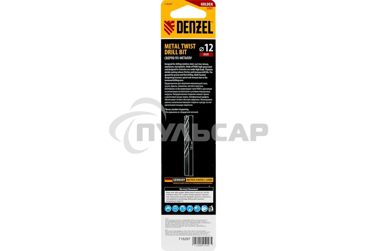 Сверло спиральное по металлу Denzel 12 x 151мм, Р6М5, Golden Tip, многогранная заточка