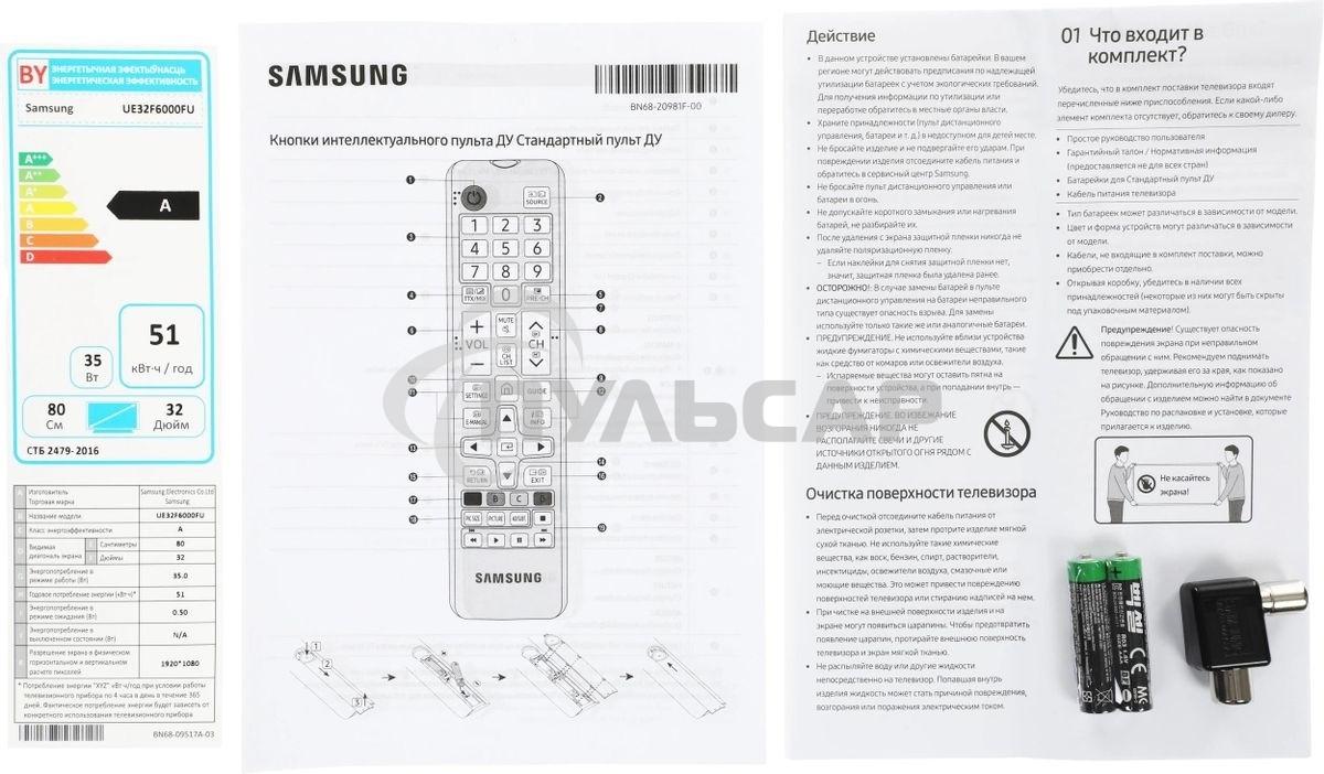 Телевизор Samsung 32