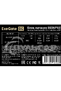 Блок питания ExeGate 850NPXE (EX292245RUS-PC), 850Вт, 120мм, черный
