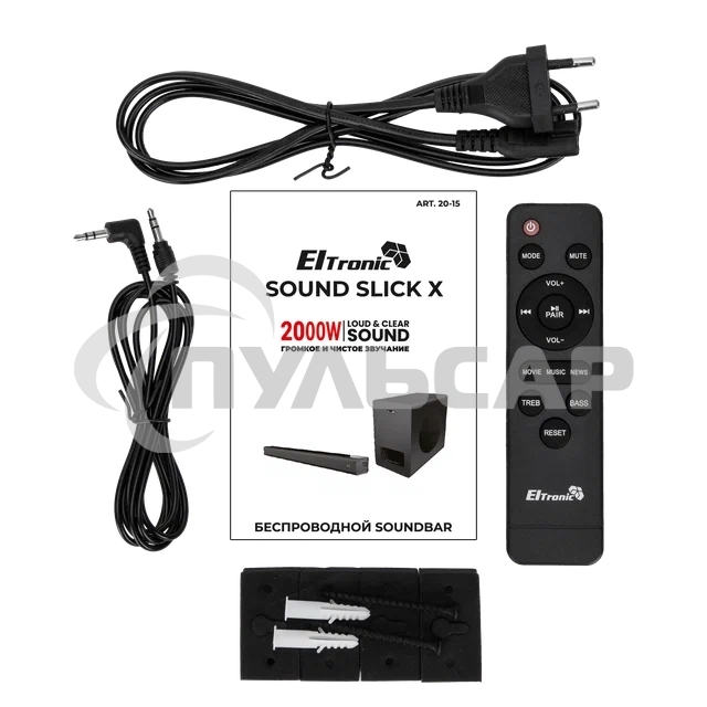 Акустическая система ELTRONIC Саундбар SOUNDBAR 2.1 2000W (20-15) черный