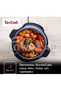 Мультиварка-скороварка Tefal CY601832, 1000Вт, черный