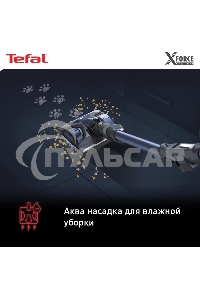 Вертикальный пылесос Tefal X-Force Flex 11.60 Aqua TY9890WO, синий/серый