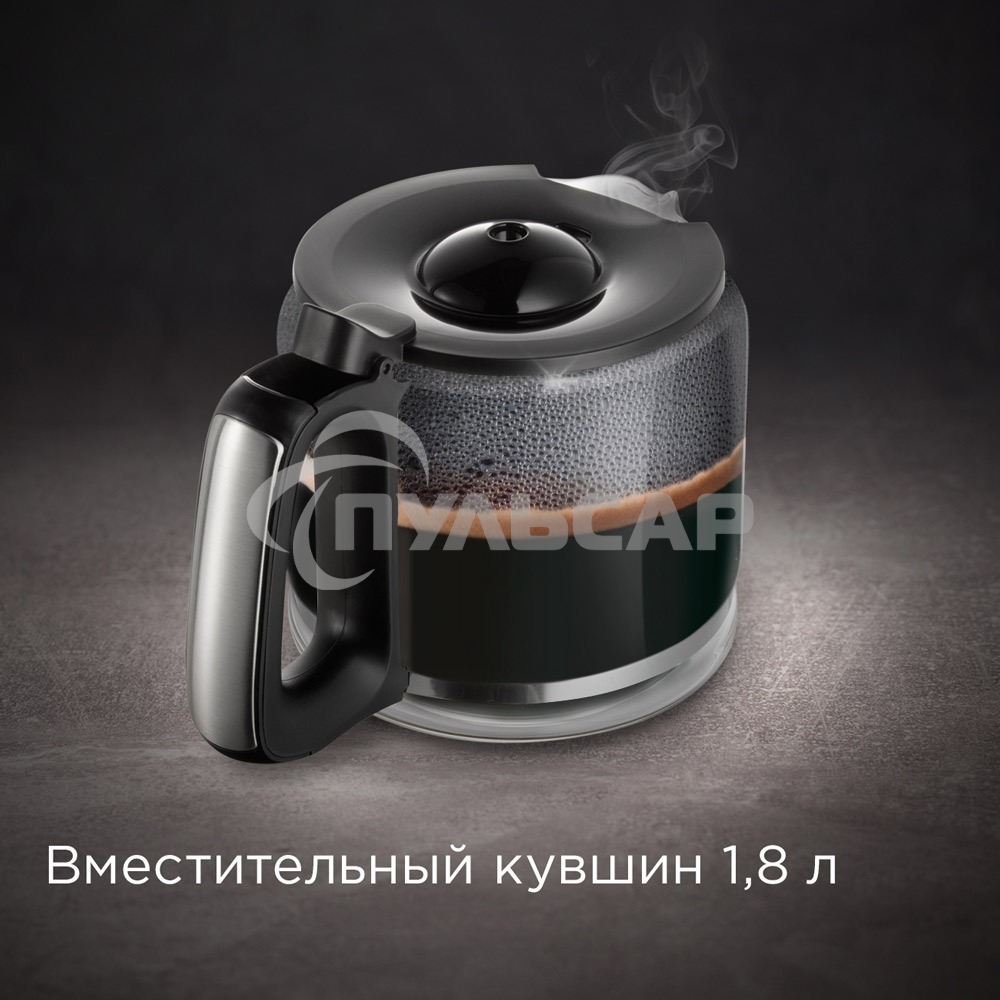 Кофеварка капельная Redmond CM704 серебристый/черный, исп. кофе - молотый, 1,8 л, 1000 Вт