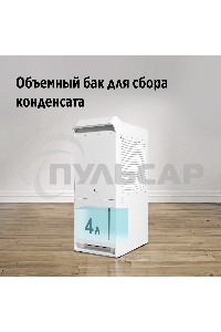 Осушитель воздуха Ballu Neo BDR-25LE