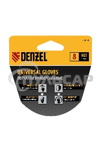 Перчатки универсальные Denzel 68089 двойные, работа с сенсорным экраном, размер 8