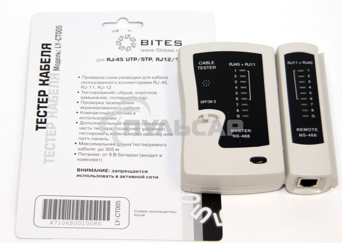 Тестер кабеля 5bites LY-CT005 для UTP/STP RJ45, RJ11/12