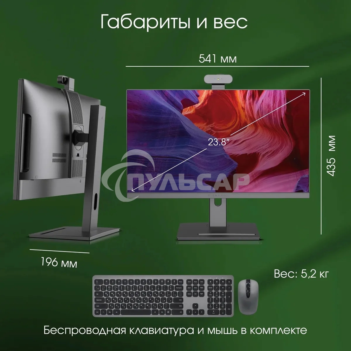 Моноблок Digma Pro Vision 23.8