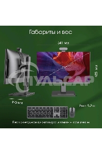 Моноблок Digma Pro Vision 23.8