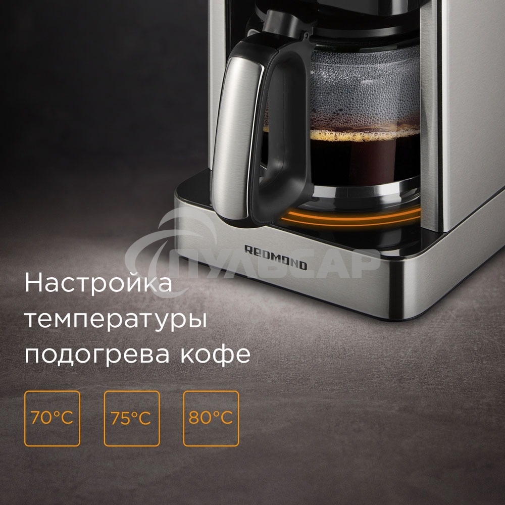 Кофеварка капельная Redmond CM704 серебристый/черный, исп. кофе - молотый, 1,8 л, 1000 Вт