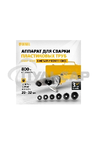 Аппарат для сварки пласт, труб DWP-800, Х-PRO, 800Вт Denzel 94207