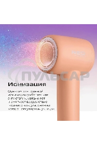 Фен Red Solution F570 1400Вт бежевый/персиковый