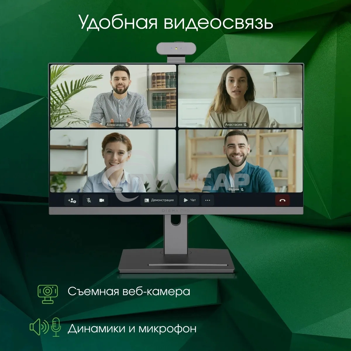 Моноблок Digma Pro Vision 23.8