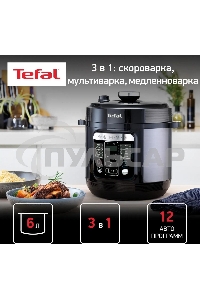 Мультиварка-скороварка Tefal CY601832, 1000Вт, черный