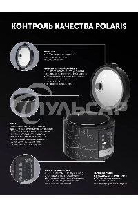 Мультиварка Polaris PMC 5020 Wi Fi IQ Home черный