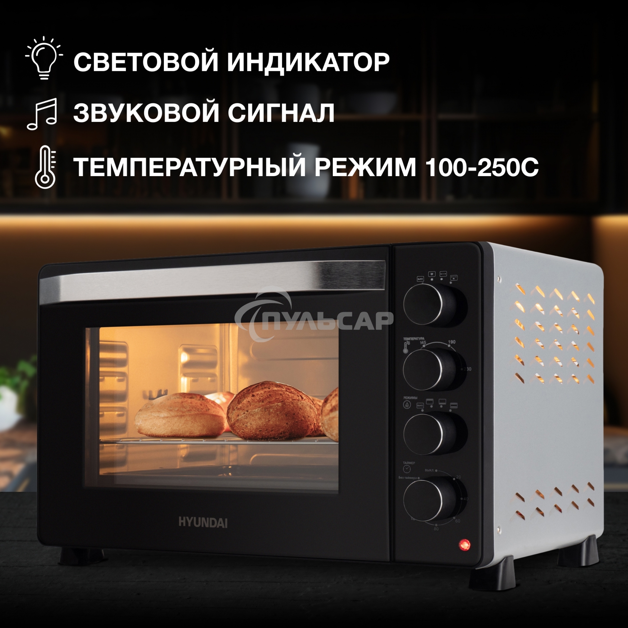 Мини-печь Hyundai MIO-HY081 38л. 2000Вт серебристый/черный